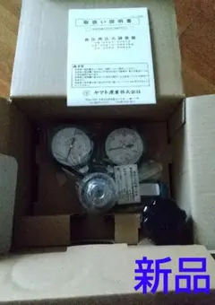 ヤマト産業 YM-301 ガス調整器 圧力調整器 - メルカリ