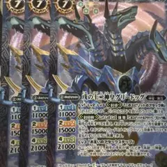 バトルスピリッツ　バトスピ グリードッグ