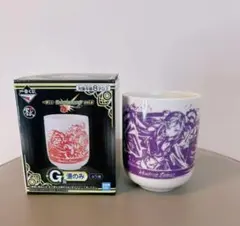 モンスト　一番くじ　G賞　湯のみのサムネイル