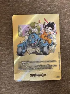 ドラゴンボール マンガブースター02 金　エナジーマーカー　E-74