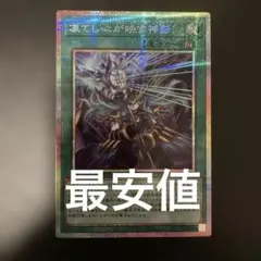 凍てし心が映す神影　プリズマティックシークレットレア　プリシク 凍てし心が映す神影 | プリズマティックシークレット | ドラゴンスター