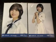 乃木坂46 生写真　39th制服　中西アルノ　セミコンプ