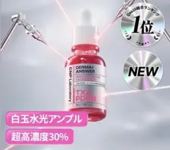 CNP Laboratory 美容液 2種セット 15mlのサムネイル