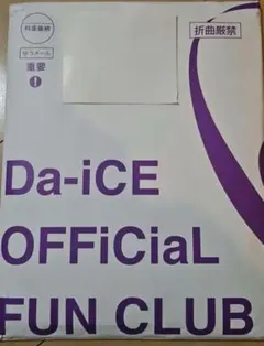 2026年最新】DA-ICE 会報の人気アイテム - メルカリ
