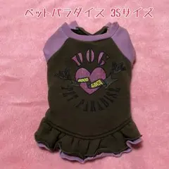 【お値下げしました】☆ペットパラダイス☆3S