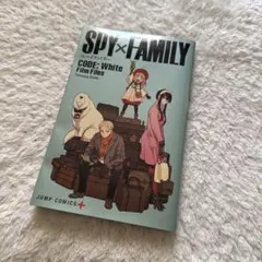 SPY×FAMILY 映画 特典