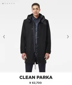 ジースターロウ　G-Star RAW ジャケット　コート