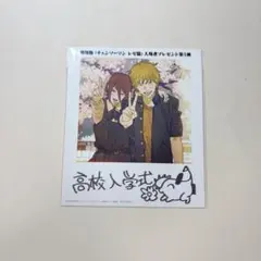 劇場版 チェンソーマン レゼ篇 入場者特典 第5弾