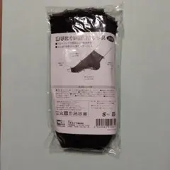 滑りにくい快適ソックス　2足セット