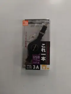 Owitech USB Type-C to Type-A 充電ケーブル 1.2m