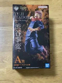 呪術廻戦　一番くじ　A賞　虎杖　未開封