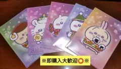 ちいかわ　セブンイレブン　クリアファイル　5種セット