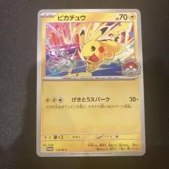 ピカチュウ ジムプロモ げきとうスパーク 133/M-P センタリング良