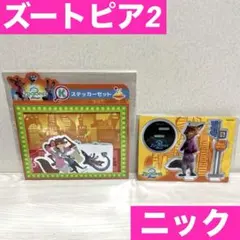 Hapgyくじ　ズートピア2 アクリルスタンド　プロップス　ステッカー　ニック