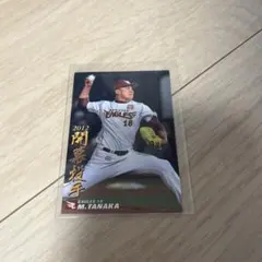 プロ野球チップスカード 2012 開幕投手 東北楽天ゴールデンイーグルス田中将大
