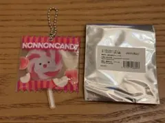 パペットスンスン ランダムキャンディキーホルダー ノンノン