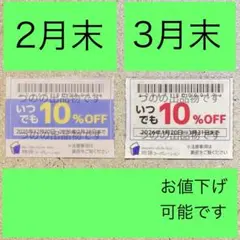 物語コーポレーション　優待券　割引券　クーポン、焼肉きんぐ　ゆず庵　丸源　#緑a