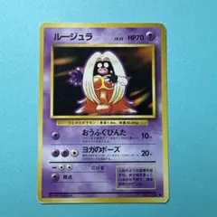 2026年最新】ポケモンカード 旧裏 ルージュラの人気アイテム - メルカリ