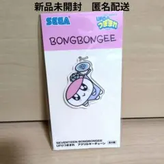 新品未使用♡SEGA セブンティーン BONGBONGEE アクリルキーホルダー