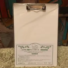 新品　PIYOMARU TUK クリップボード A4サイズ
