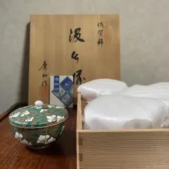 有田焼　秀山窯　蓋付き湯呑み 5客セット