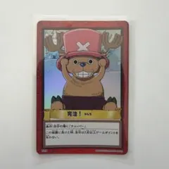 ワンピース ハイパーバトル】チョッパー 完治！ H18 - メルカリ