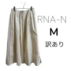 RNA-N アイボリー フレアロングスカート