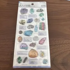 【正規品】大人の図鑑シール 鉱物編3Dビジュアルコレクション 立体シー