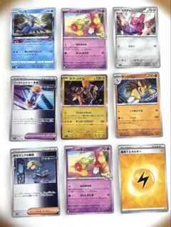 ポケモンカード９枚まとめ売り ☆おまけスリーブ３枚