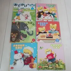 こどもちゃれんじぷち絵本6冊セット