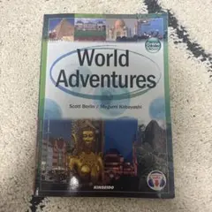 World Adventures (書き込みあり) (付録使用済み)
