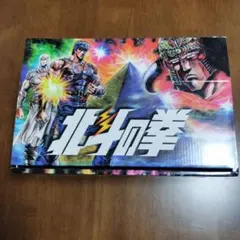 ハクア様専用　北斗の拳 全15巻セット 特製ボックス付き＆聖闘士星矢