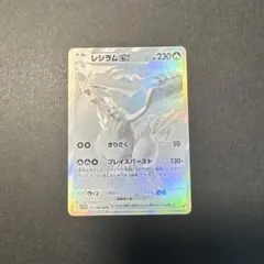 L*R様 レシラムex BWR SV11W ホワイトフレア 174/086