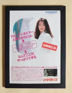 2026年最新】中森明菜 ポスター パイオニアの人気アイテム - メルカリ