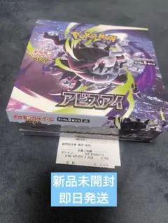 アビスアイ 1BOX シュリンク無し ペリペリあり - メルカリ