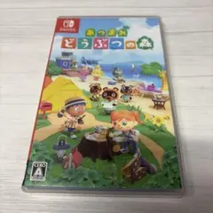 Switch あつまれ どうぶつの森