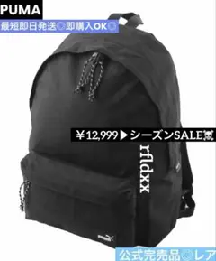 PUMA ディスカバー バックパック BLACK