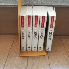 2026年最新】三国志（全60巻セット）の人気アイテム - メルカリ