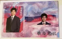 重岡大毅　『単身花日』桜木舜　ドラマコレクションカード　セット