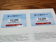 【最新】Joshin株主優待カード 2200円分×2セット送料込 4,400円分のサムネイル