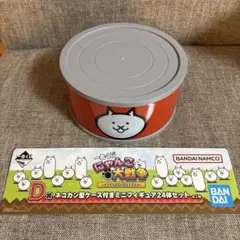 一番くじ にゃんこ大戦争 D賞 ネコカン型ケース付きミニフィギュア24体