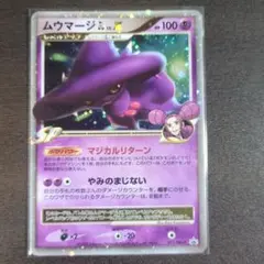 ムウマージgl lv.x ARS9 ポケモンカード ムウマージgl lv.x ARS9 ポケモンカード - メルカリ