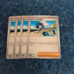ポケモンカード スイレンのお世話 4枚セットのサムネイル