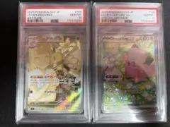 PSA10連番】リーリエのピッピex sar、リーリエのアブリボンar等3連番