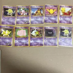 ポケモンカード 旧裏面 タイプ まとめ売り　10枚セットのサムネイル