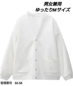 ホワイトカーディガン メンズ 韓国系 オーバーサイズ Vネック 春秋 新品　男女