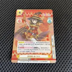 2025年最新】このすば reバースの人気アイテム - メルカリ