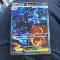 2025年最新】メガリザードンXex sarの人気アイテム - メルカリ