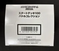 2026年最新】スタートデッキ100 未開封 カートンの人気アイテム - メルカリ