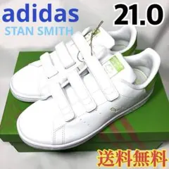 【新品】アディダス スタンスミス キッズ カーミット ベルクロ 21.0